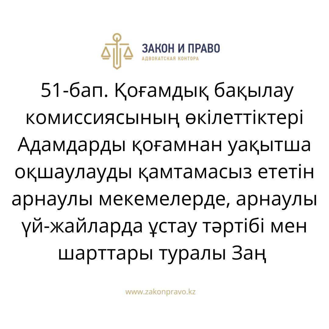 АMANAT партиясы және Заң және Құқық адвокаттық кеңсесінің серіктестігі аясында елге тегін заң көмегі көрсетілді